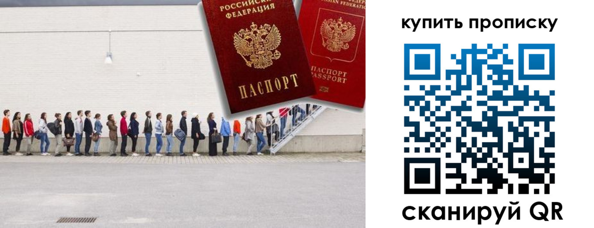 прописка штамп в Павлово