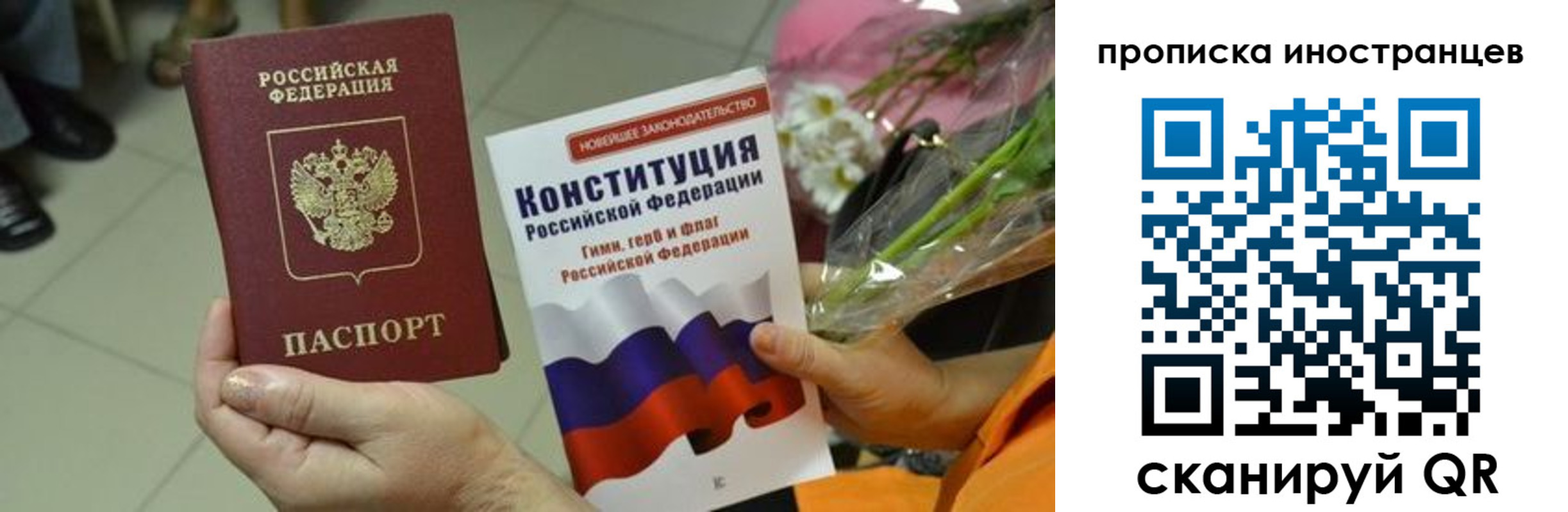 временная регистрация для школы в Павлово