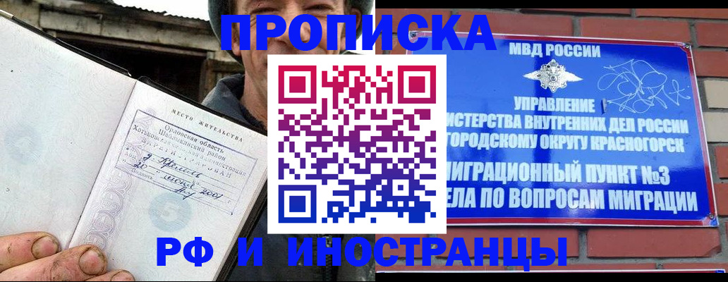 регистрация для школы в Павлово